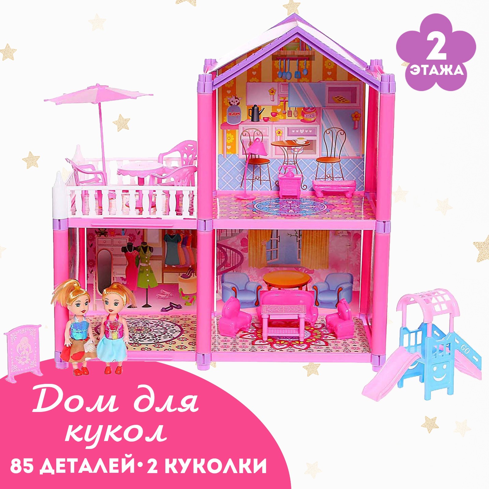 Дом для кукол «Коттедж» с куклами и аксессуарами (5043245) - Купить по ценеот 1 020.00 руб.
